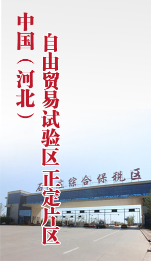 综合保税区