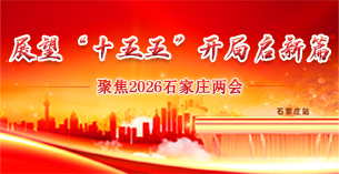 2026两会专题